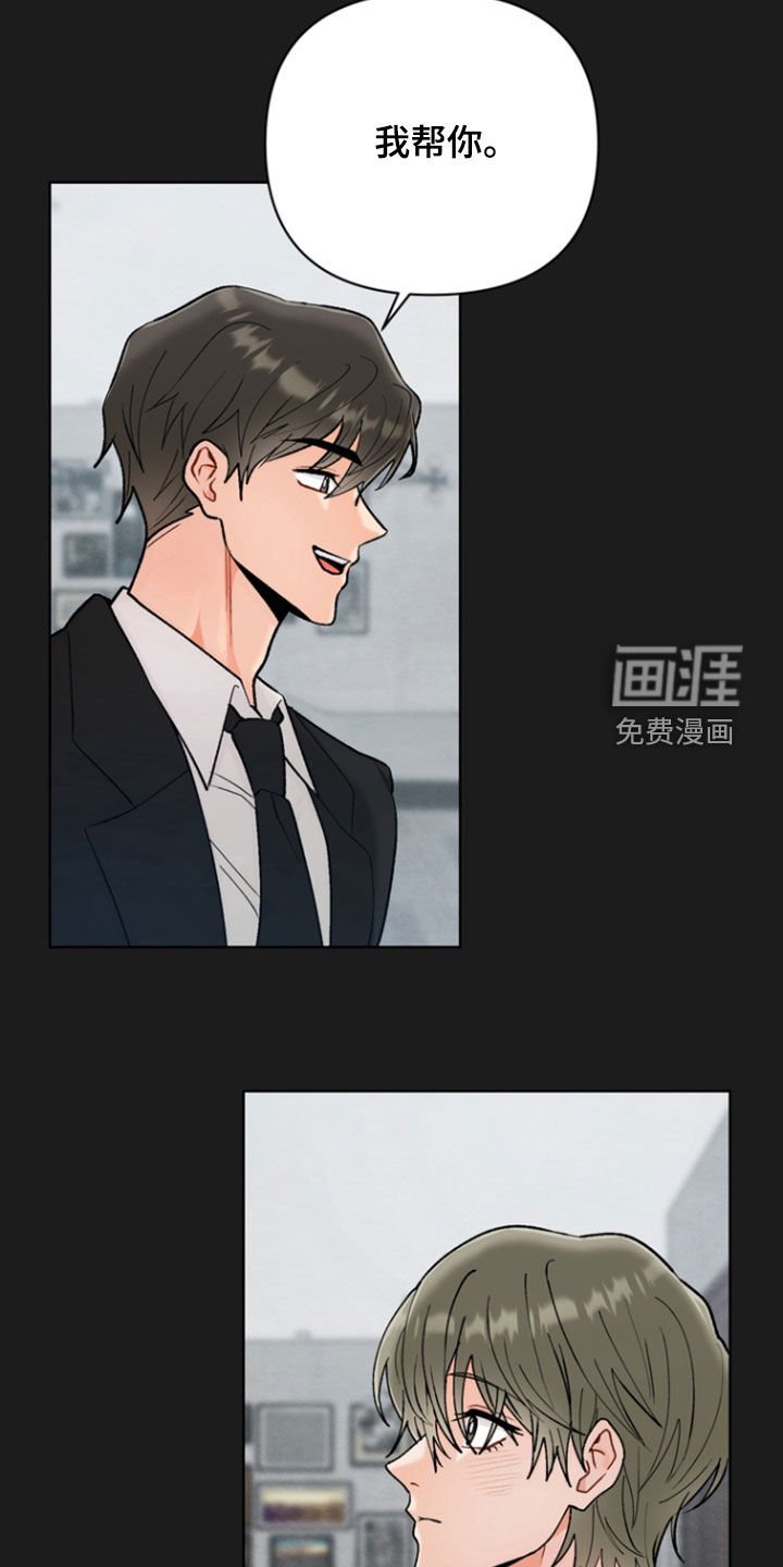 第27章：【第二季】诱发嫉妒