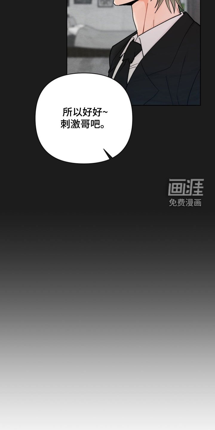 第27章：【第二季】诱发嫉妒