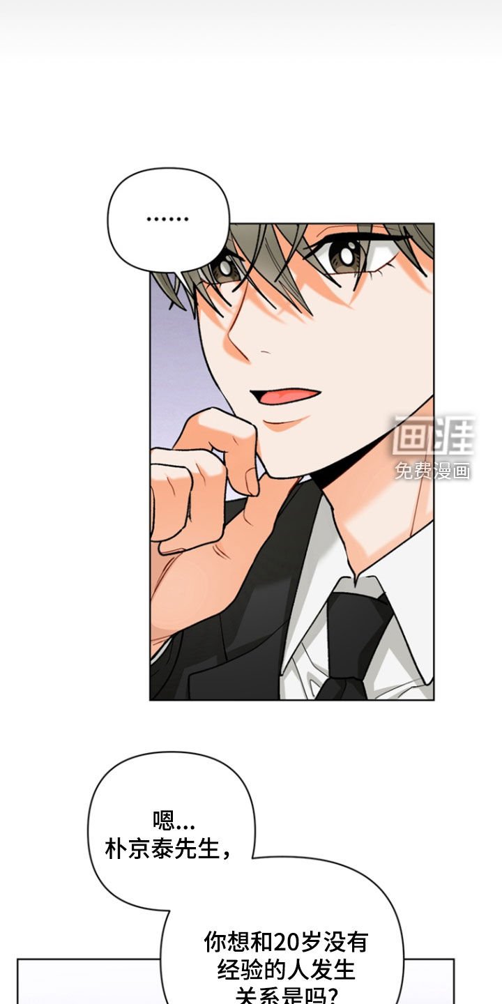 第27章：【第二季】诱发嫉妒