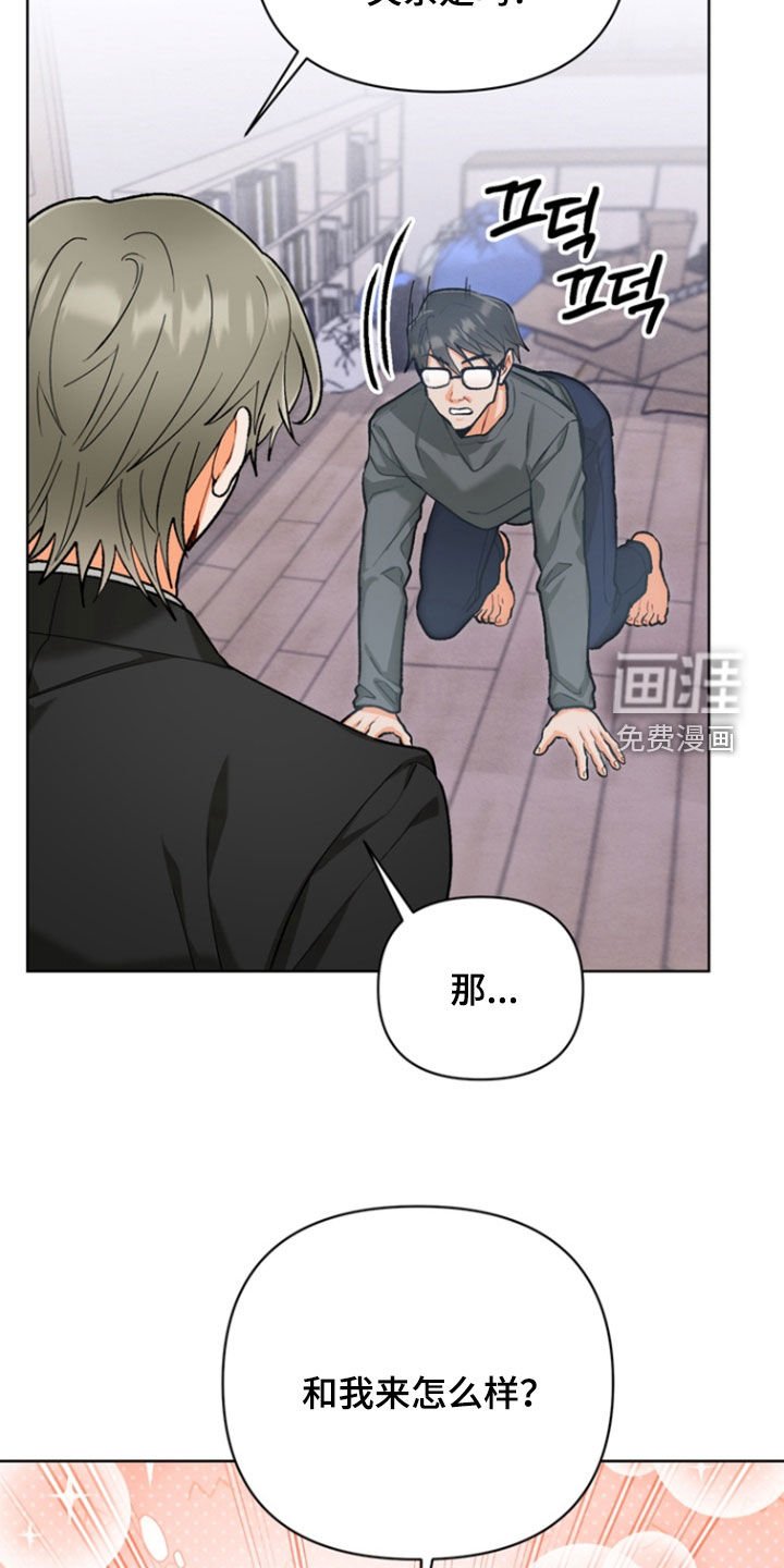 第27章：【第二季】诱发嫉妒