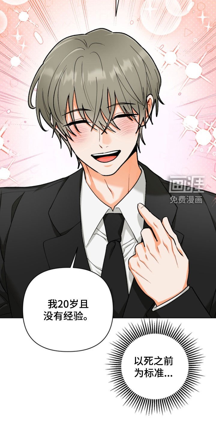 第27章：【第二季】诱发嫉妒