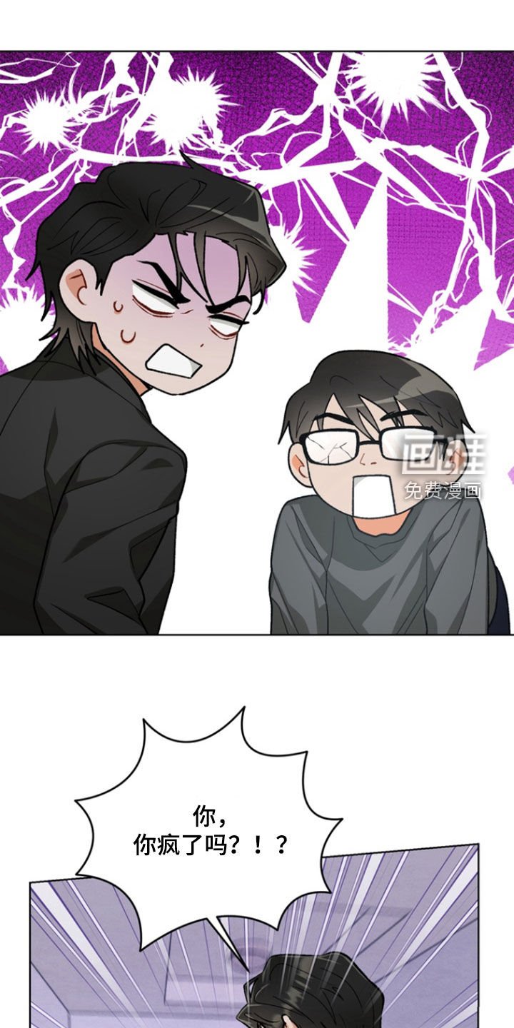 第27章：【第二季】诱发嫉妒