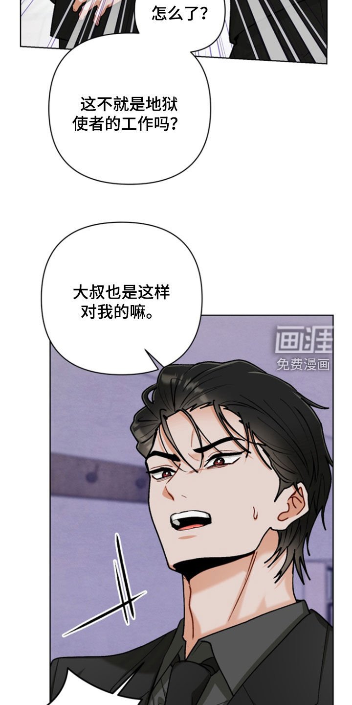 第27章：【第二季】诱发嫉妒