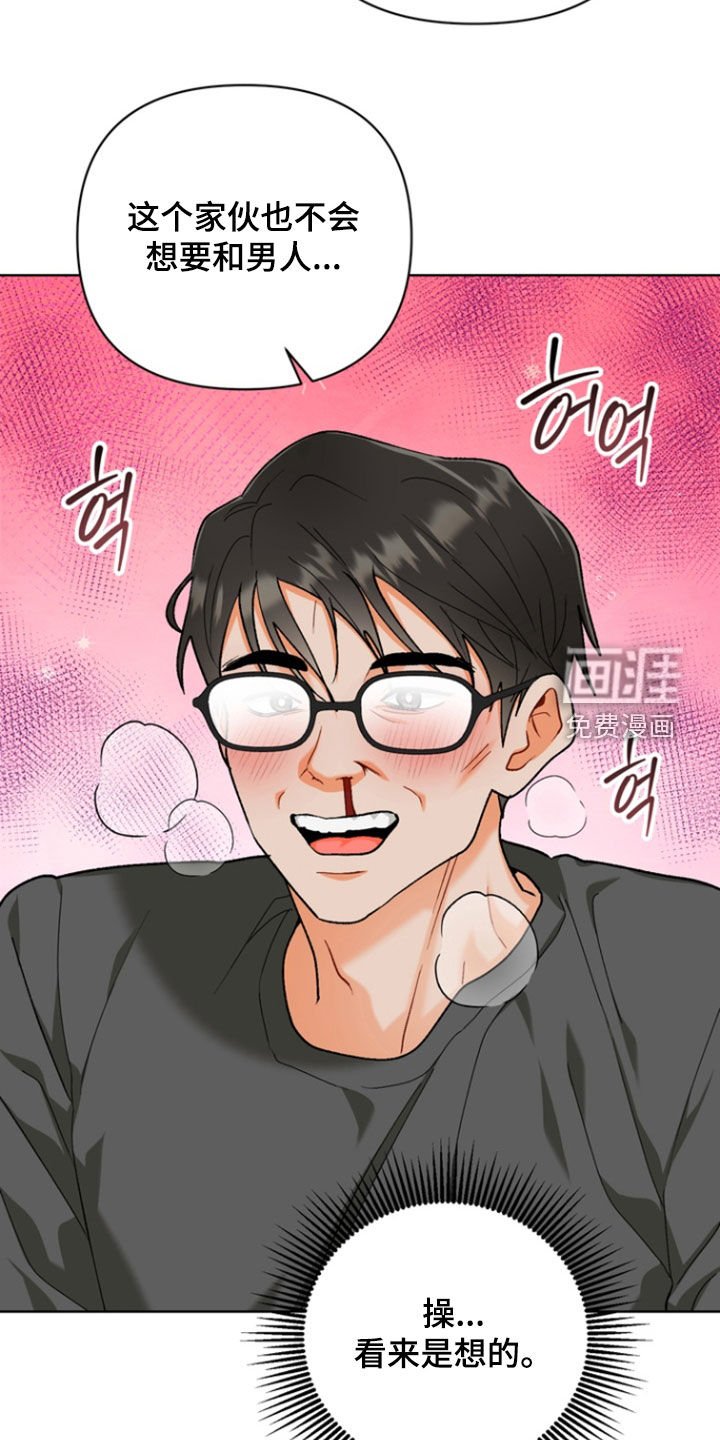 第27章：【第二季】诱发嫉妒