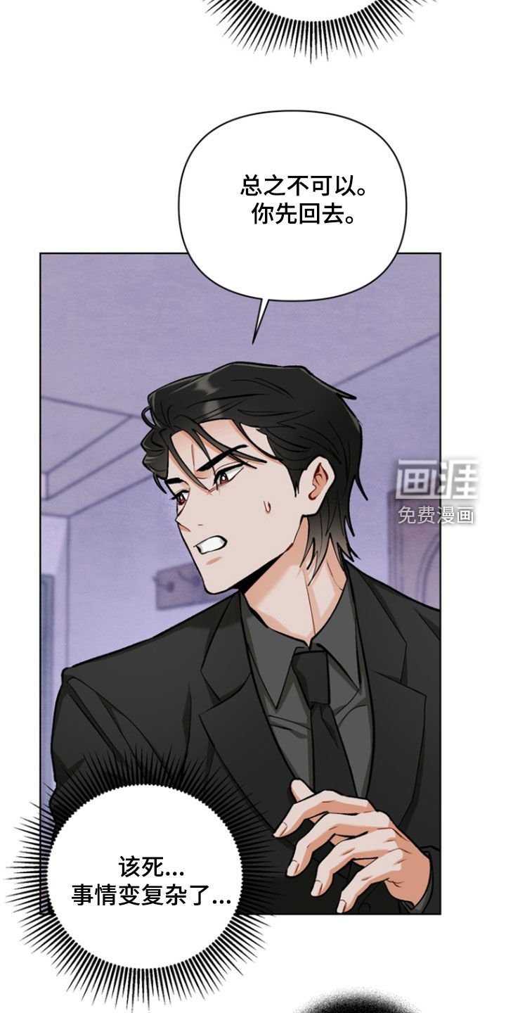 第27章：【第二季】诱发嫉妒