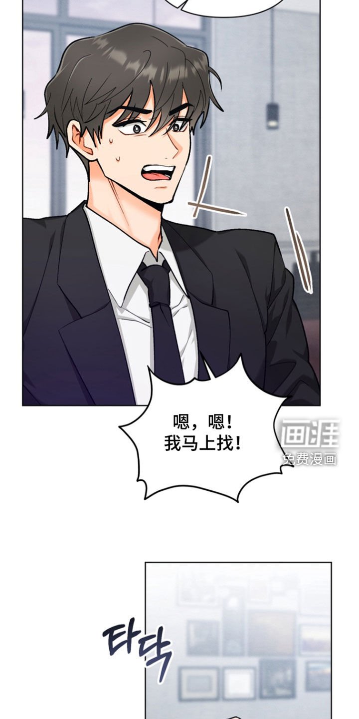 第28章：【第二季】快点过来