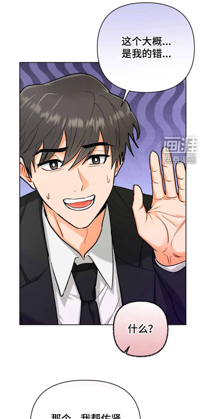 第28章：【第二季】快点过来