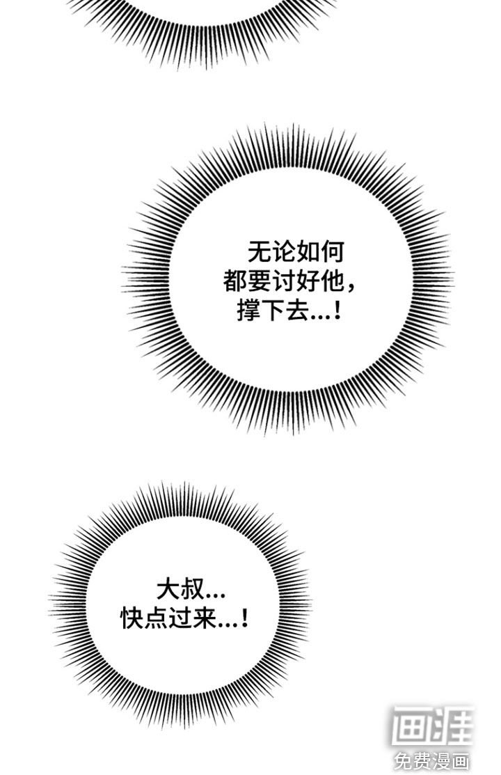 第28章：【第二季】快点过来