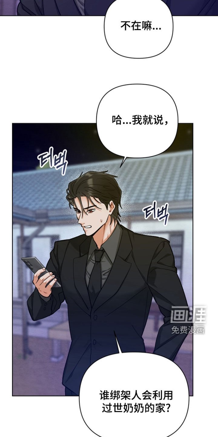 第29章：【第二季】得救