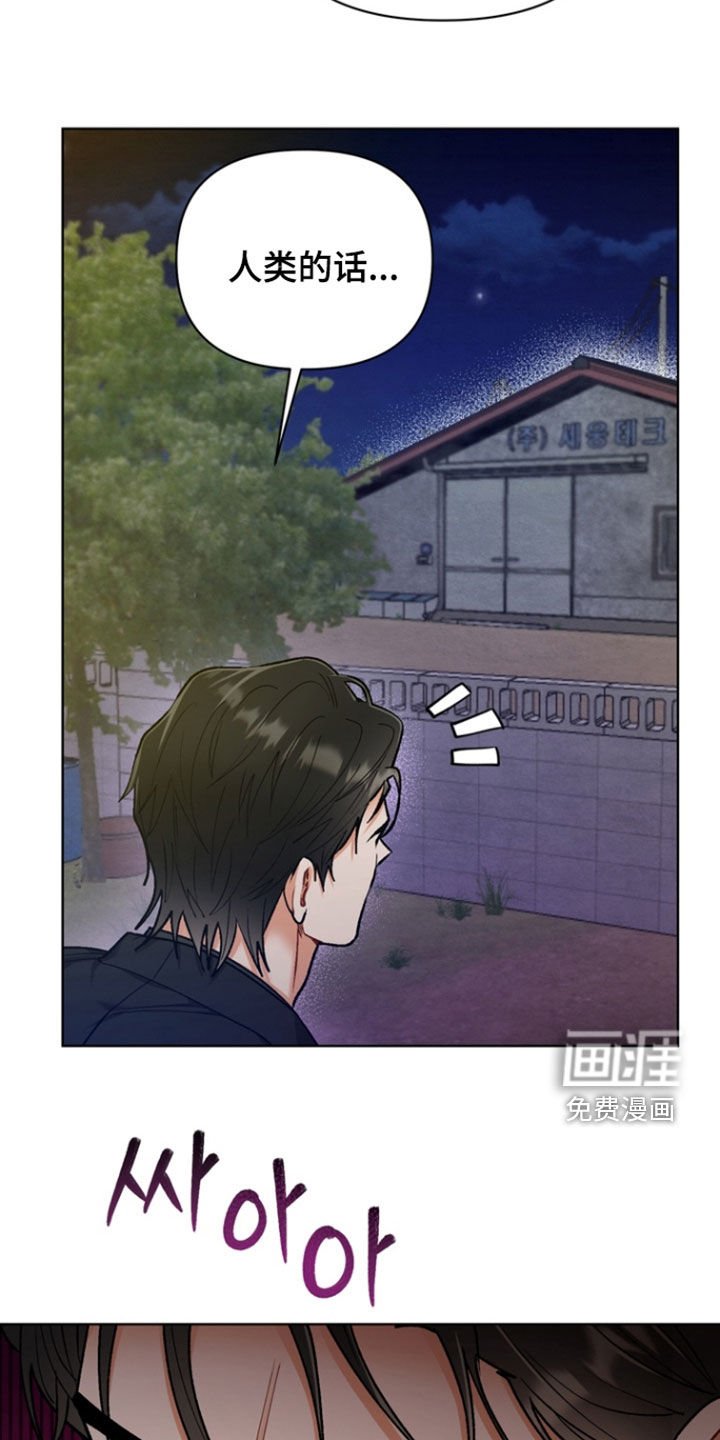第29章：【第二季】得救