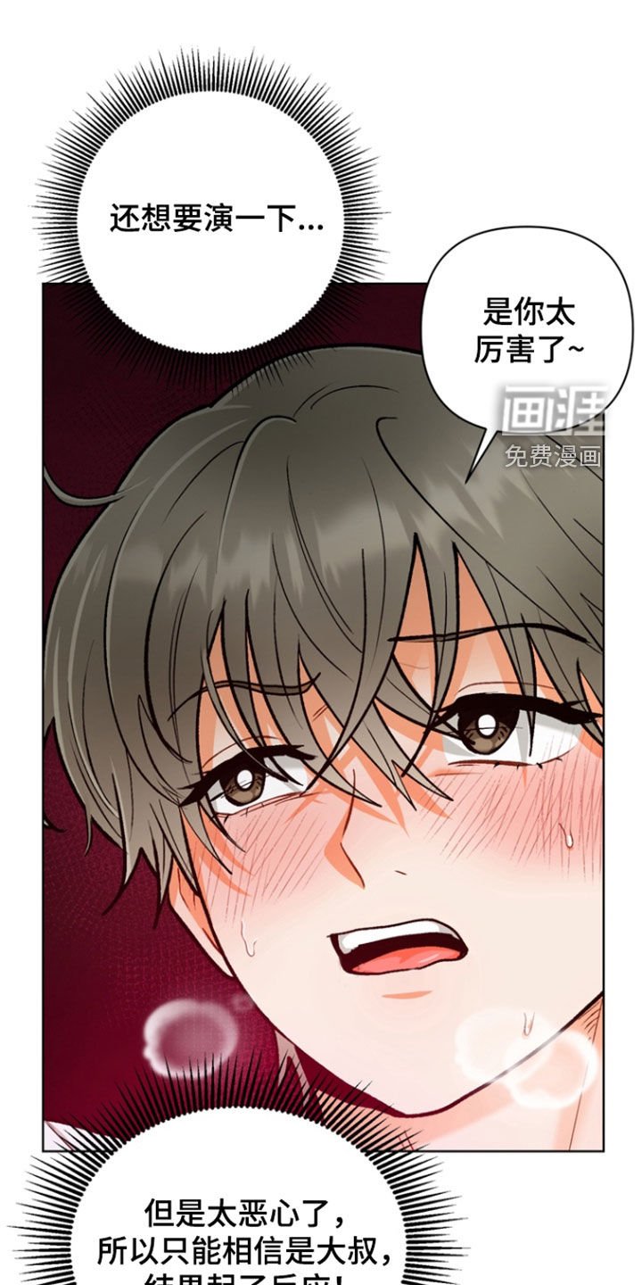 第29章：【第二季】得救