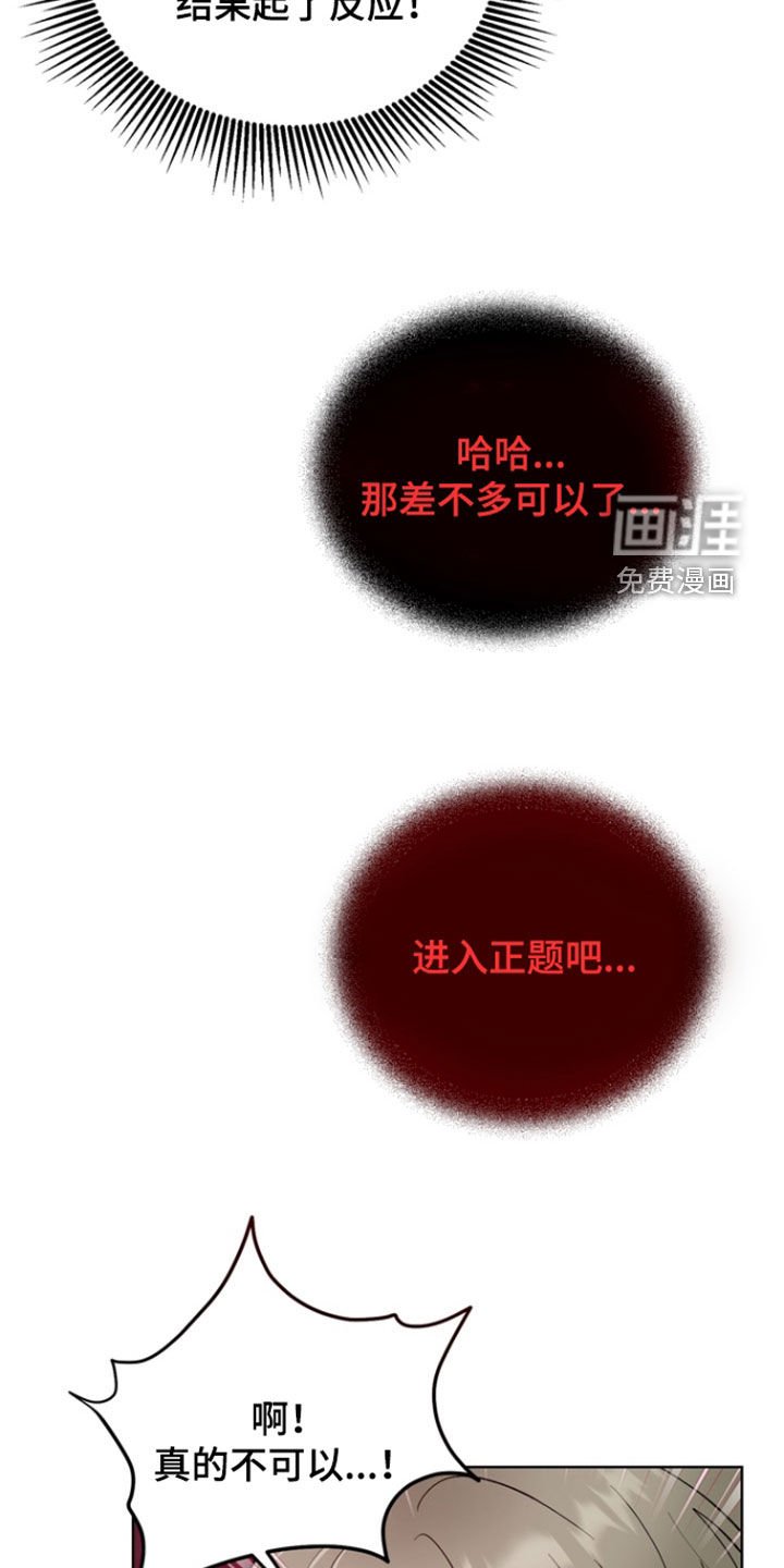 第29章：【第二季】得救