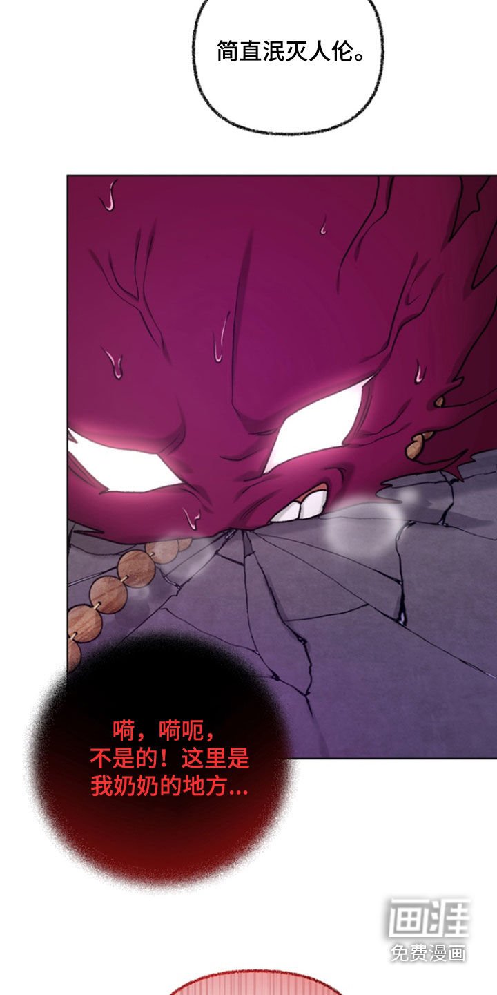 第29章：【第二季】得救