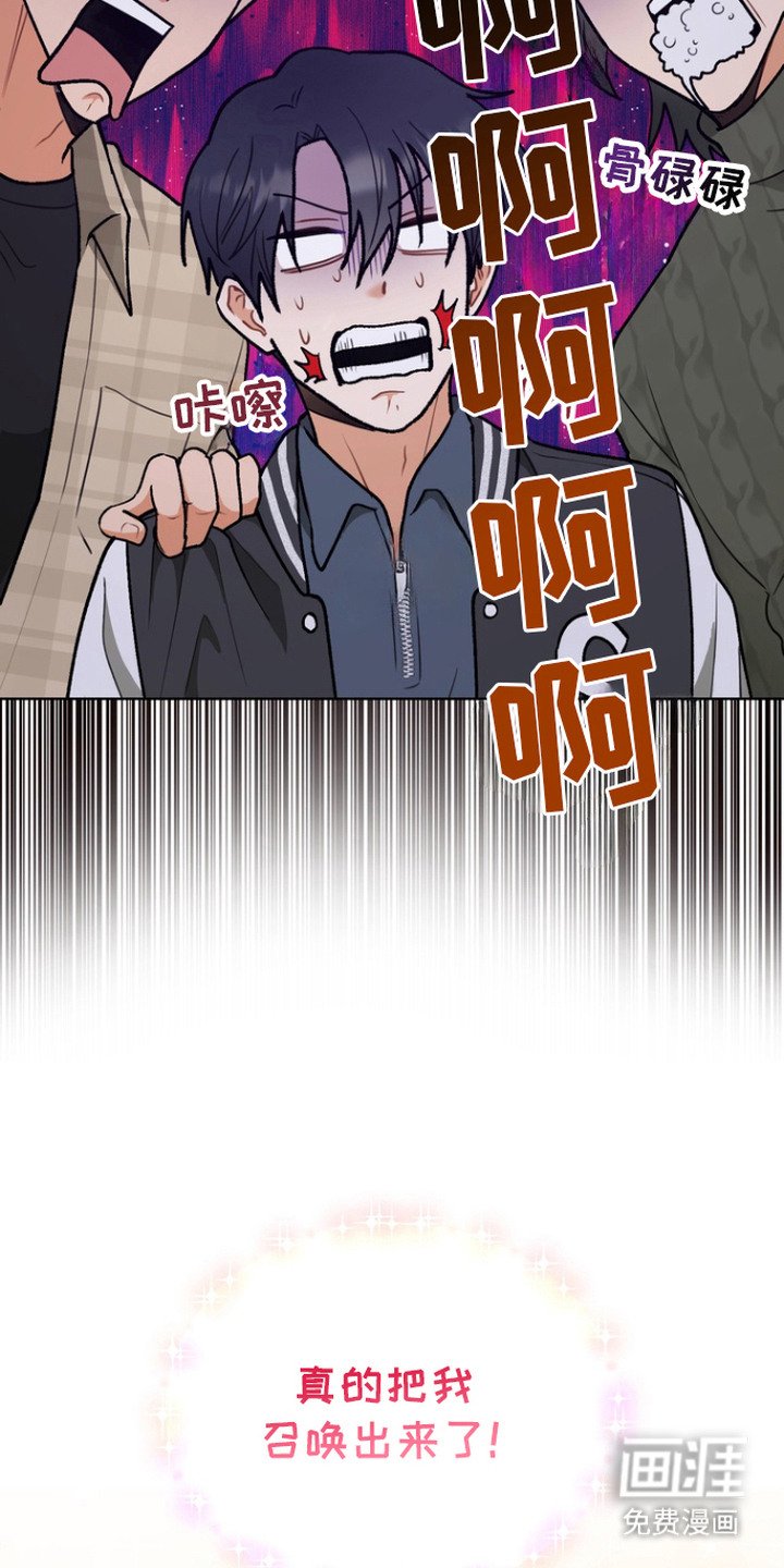 第3章：成功召唤