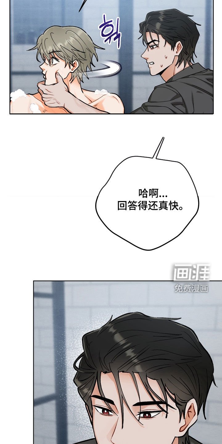 第30章：【第二季】一起洗