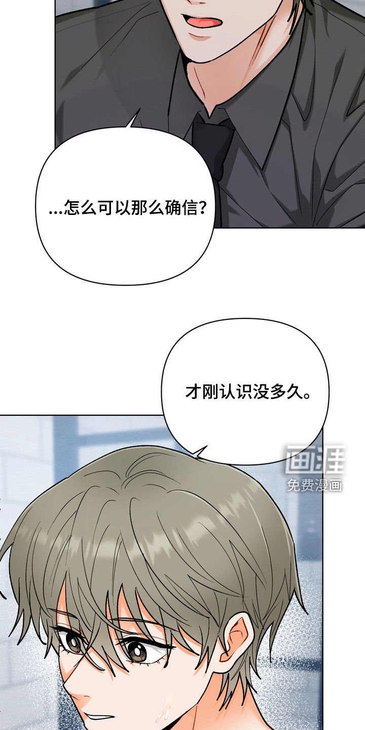 第30章：【第二季】一起洗