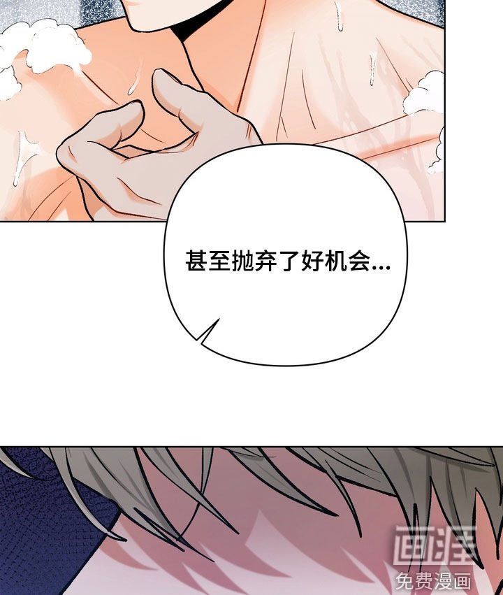 第30章：【第二季】一起洗