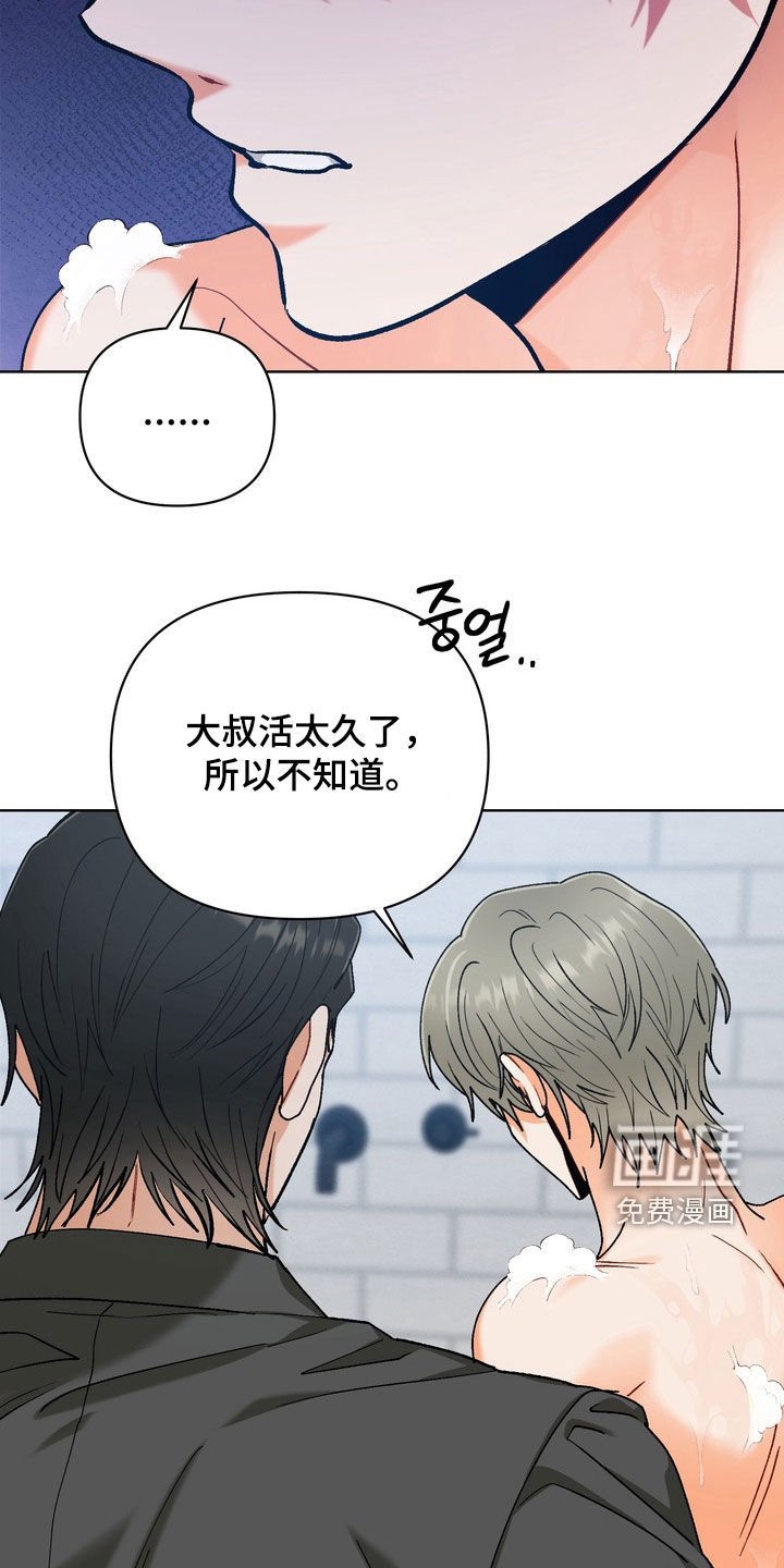 第30章：【第二季】一起洗