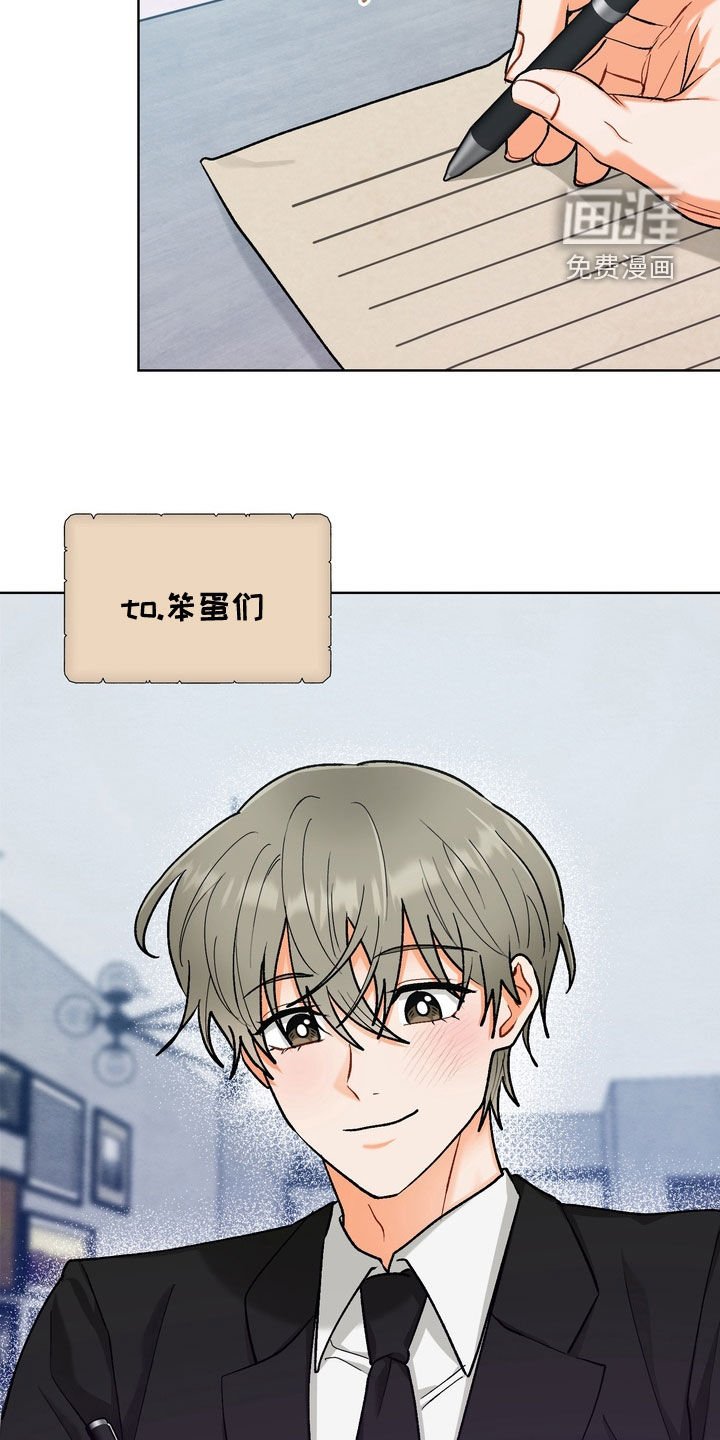第31章：【第二季】写信