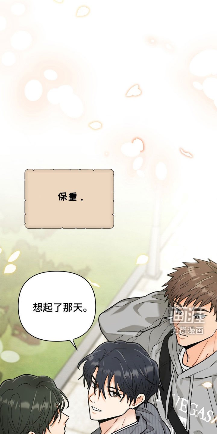 第31章：【第二季】写信