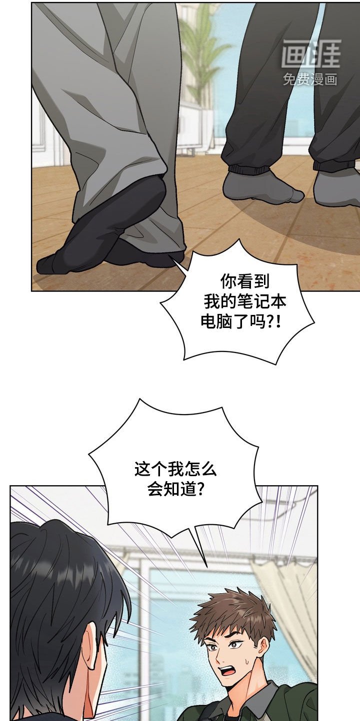 第32章：【第二季】制定守则