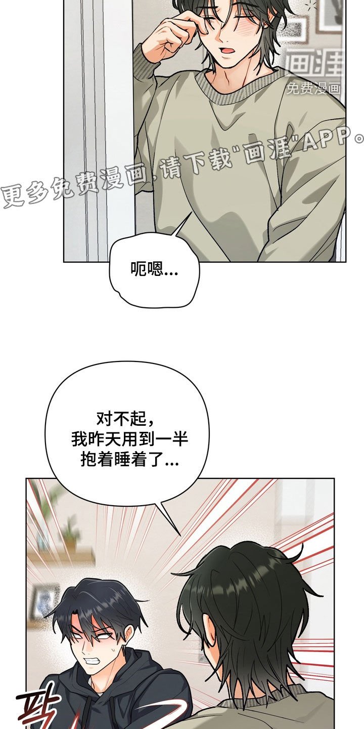 第32章：【第二季】制定守则