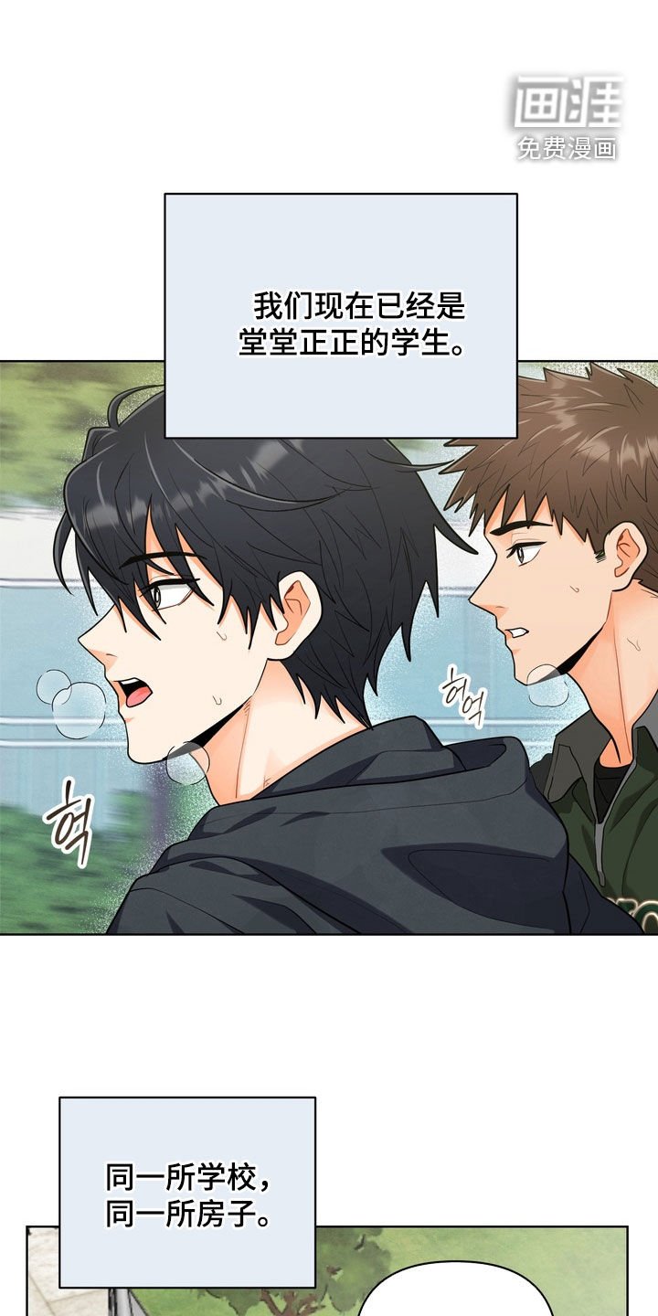 第32章：【第二季】制定守则