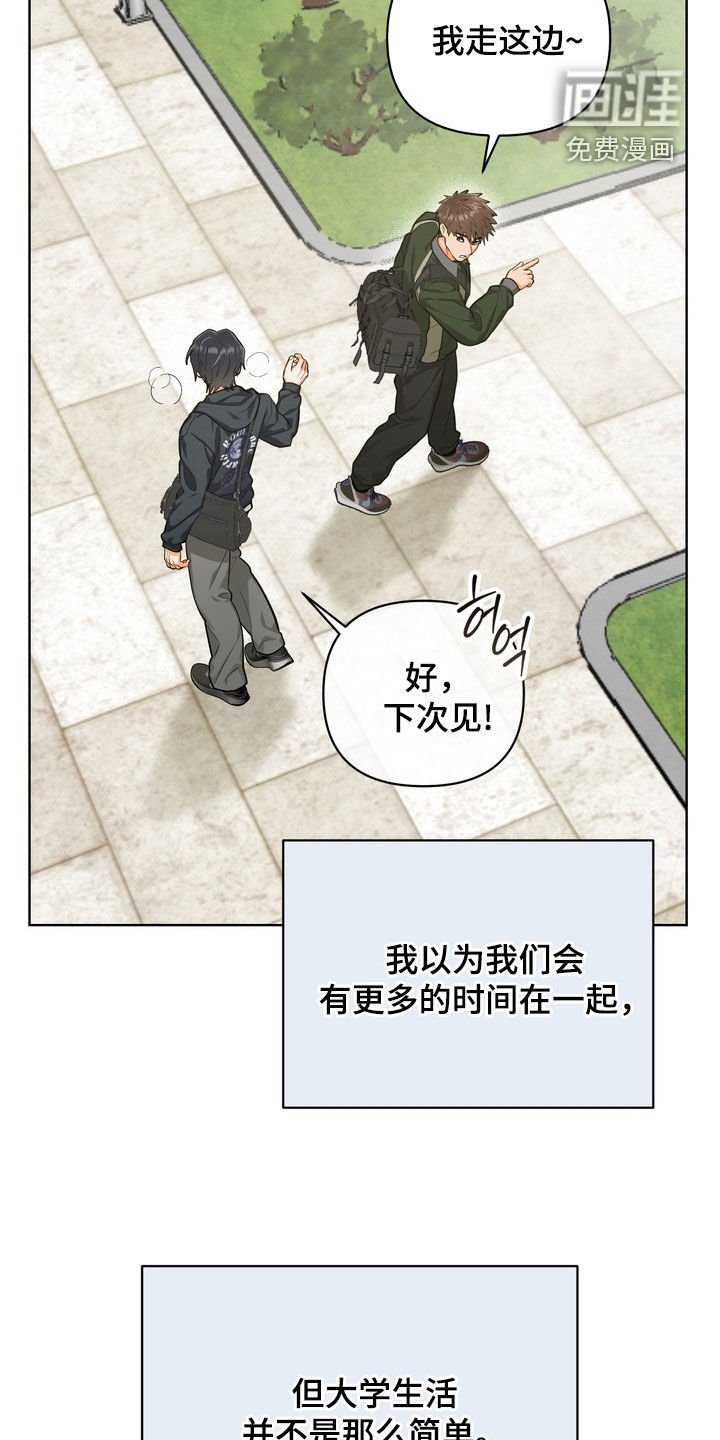 第32章：【第二季】制定守则