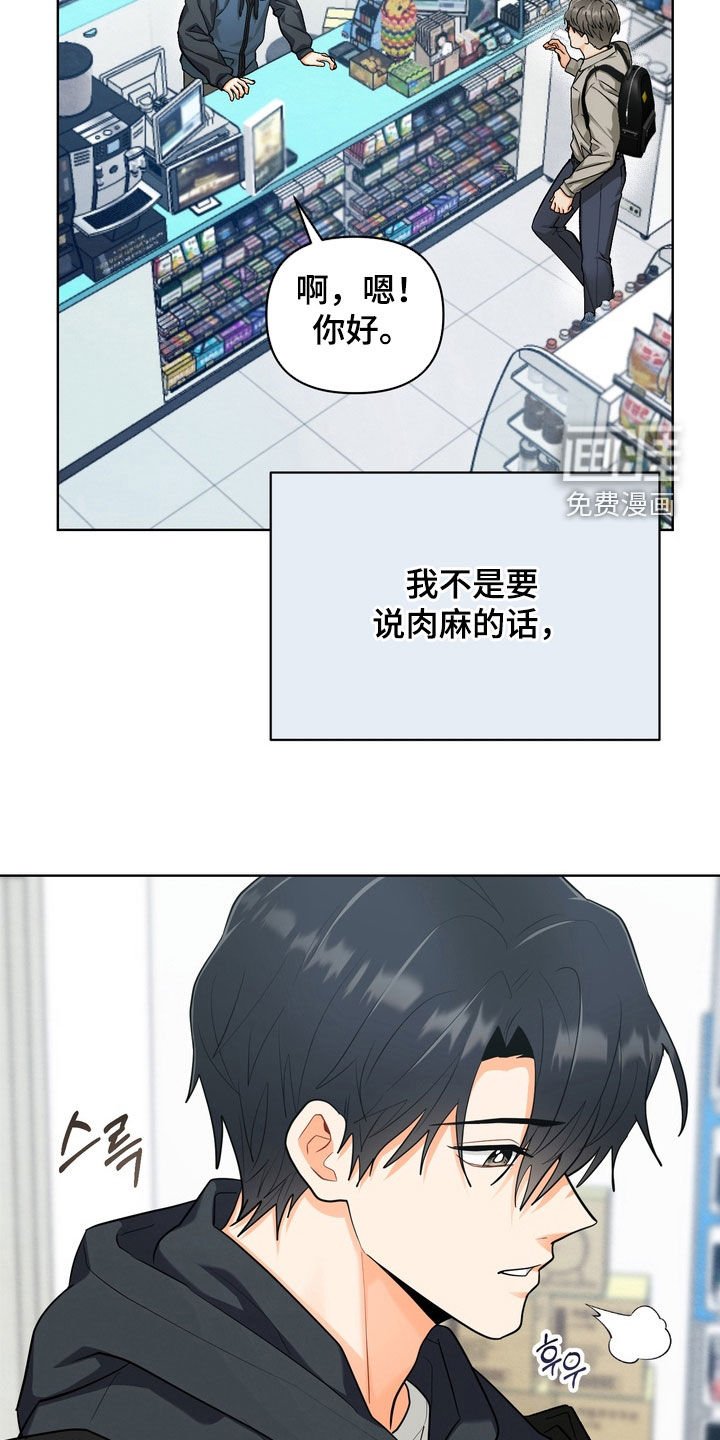 第32章：【第二季】制定守则
