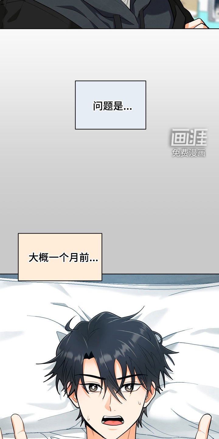 第32章：【第二季】制定守则