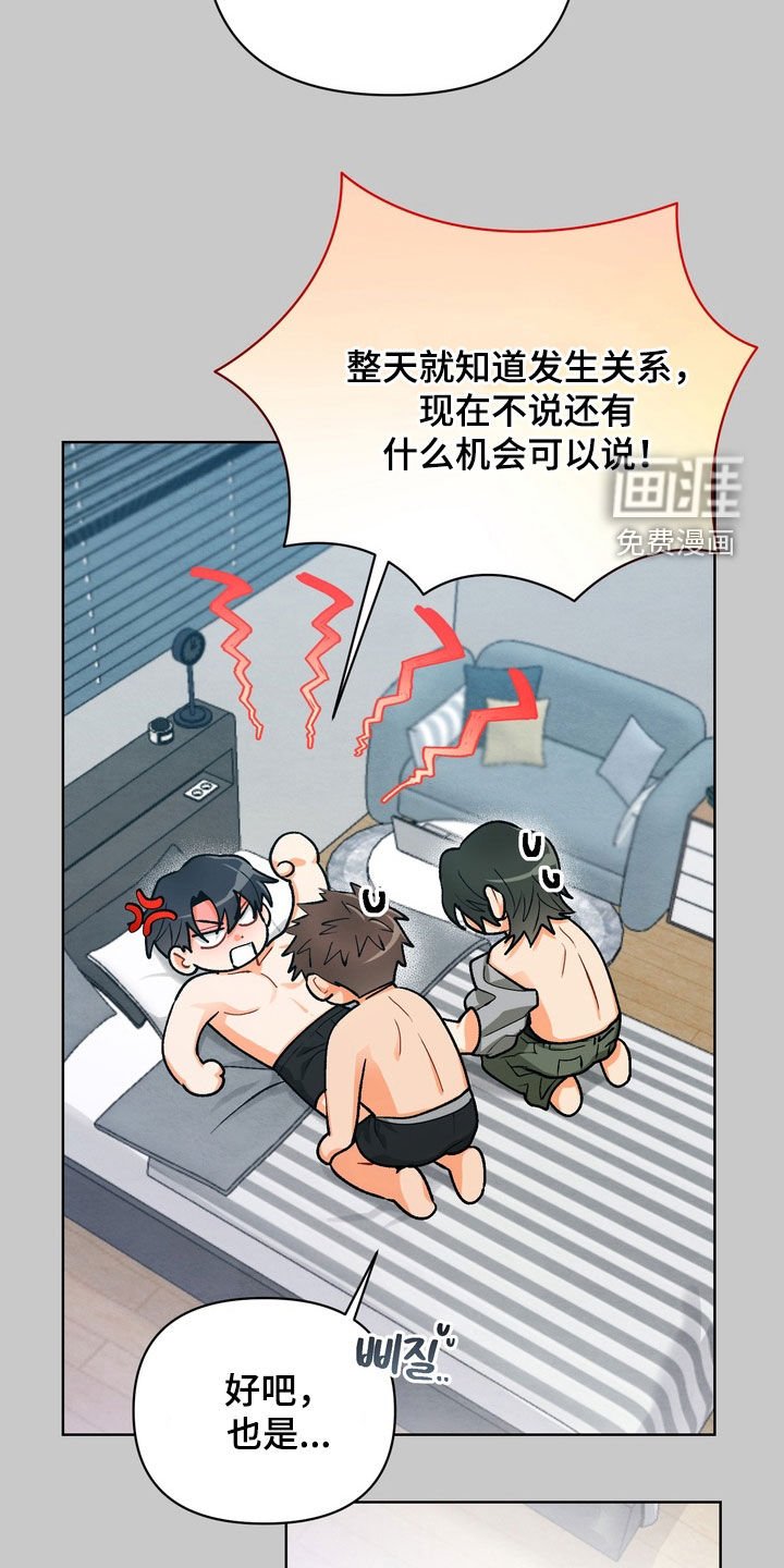 第32章：【第二季】制定守则