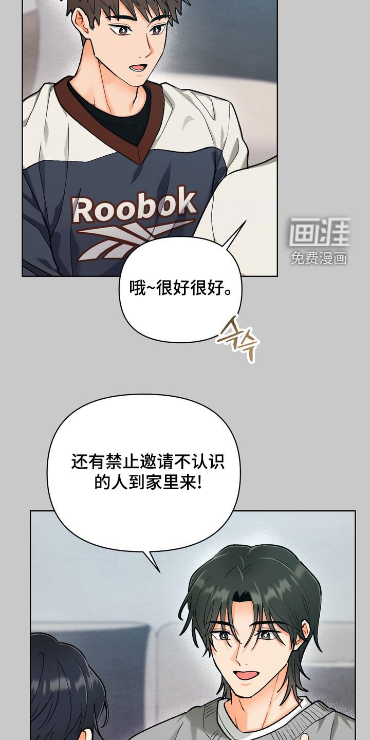 第32章：【第二季】制定守则