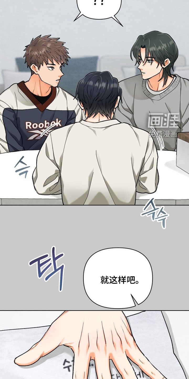第32章：【第二季】制定守则