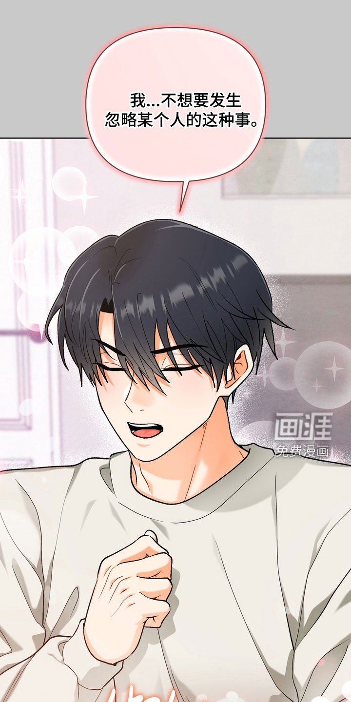 第32章：【第二季】制定守则