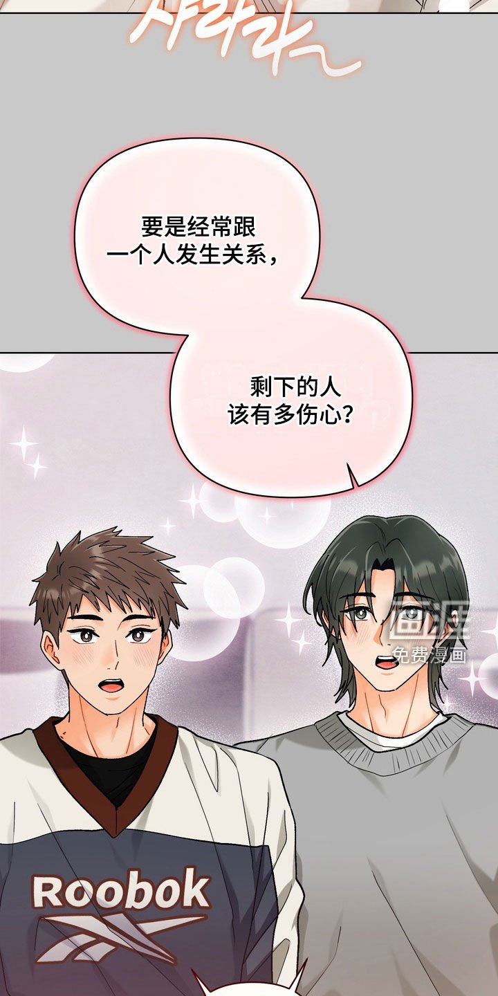 第32章：【第二季】制定守则