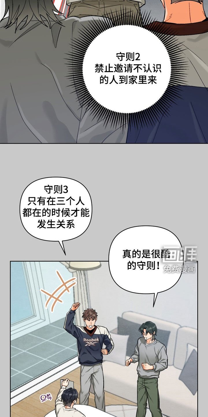 第32章：【第二季】制定守则