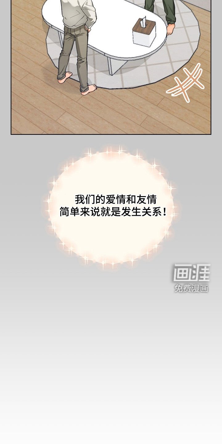 第32章：【第二季】制定守则
