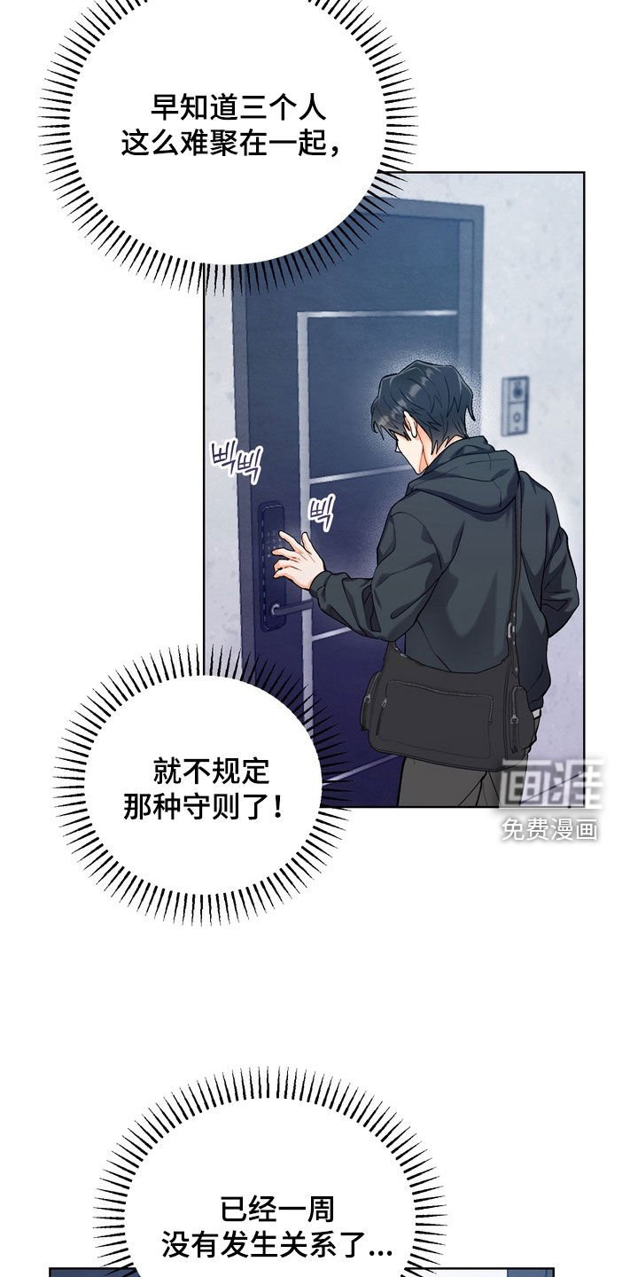 第32章：【第二季】制定守则