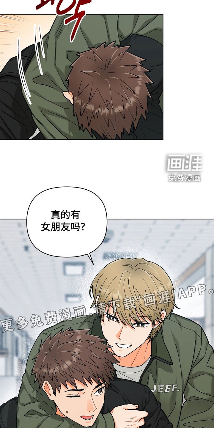第33章：【第二季】你疯了吗