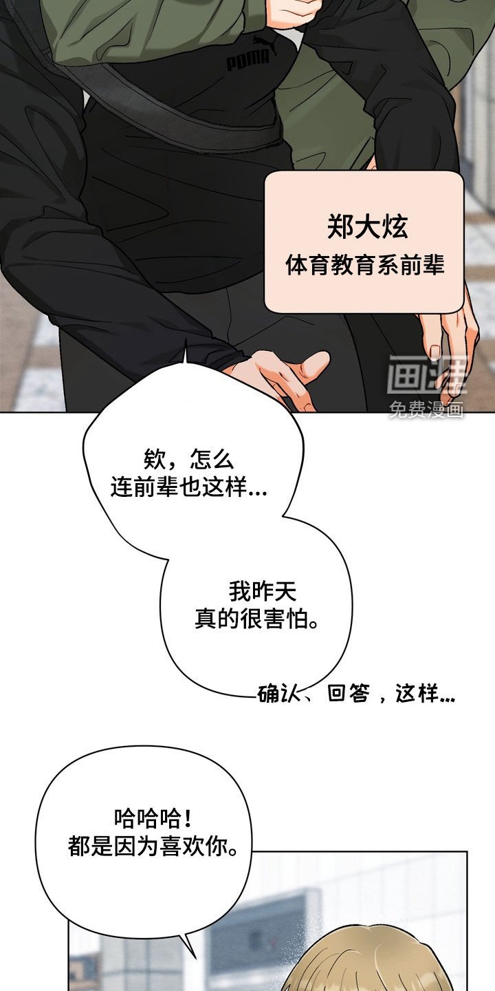 第33章：【第二季】你疯了吗
