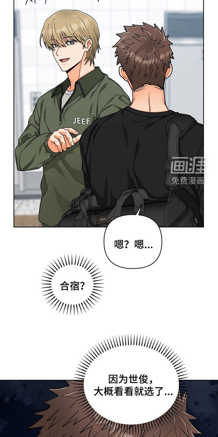 第33章：【第二季】你疯了吗