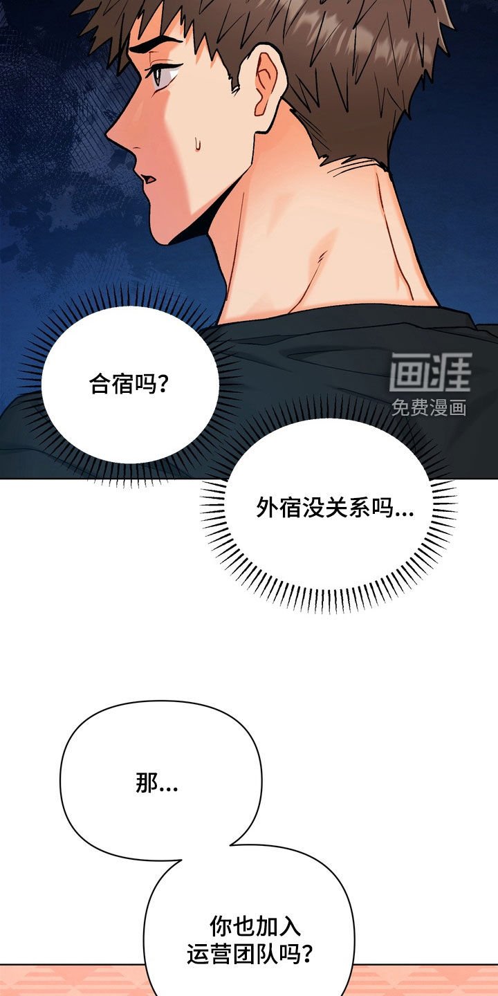 第33章：【第二季】你疯了吗
