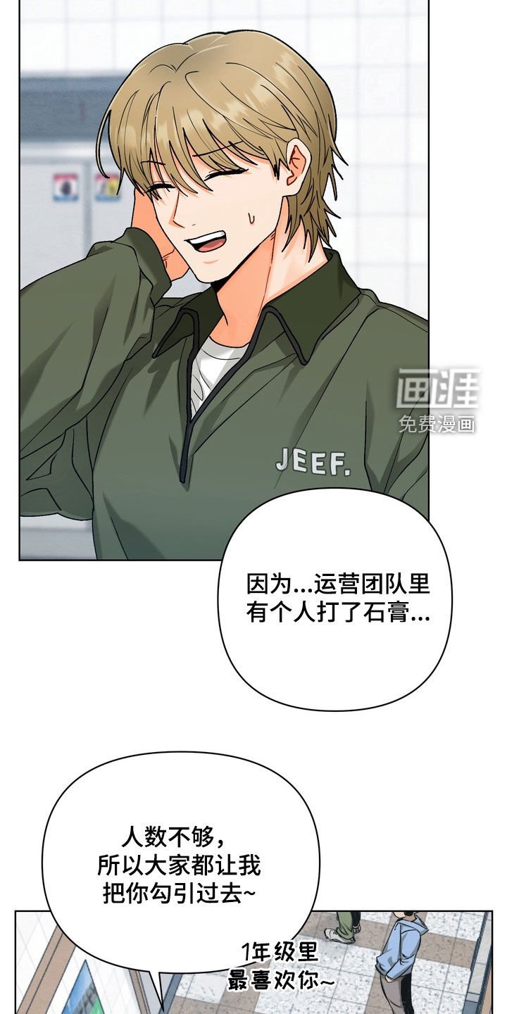 第33章：【第二季】你疯了吗