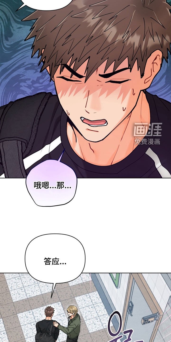 第33章：【第二季】你疯了吗
