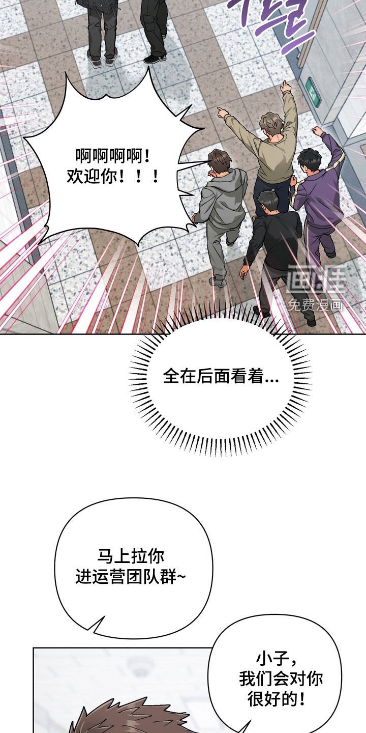 第33章：【第二季】你疯了吗