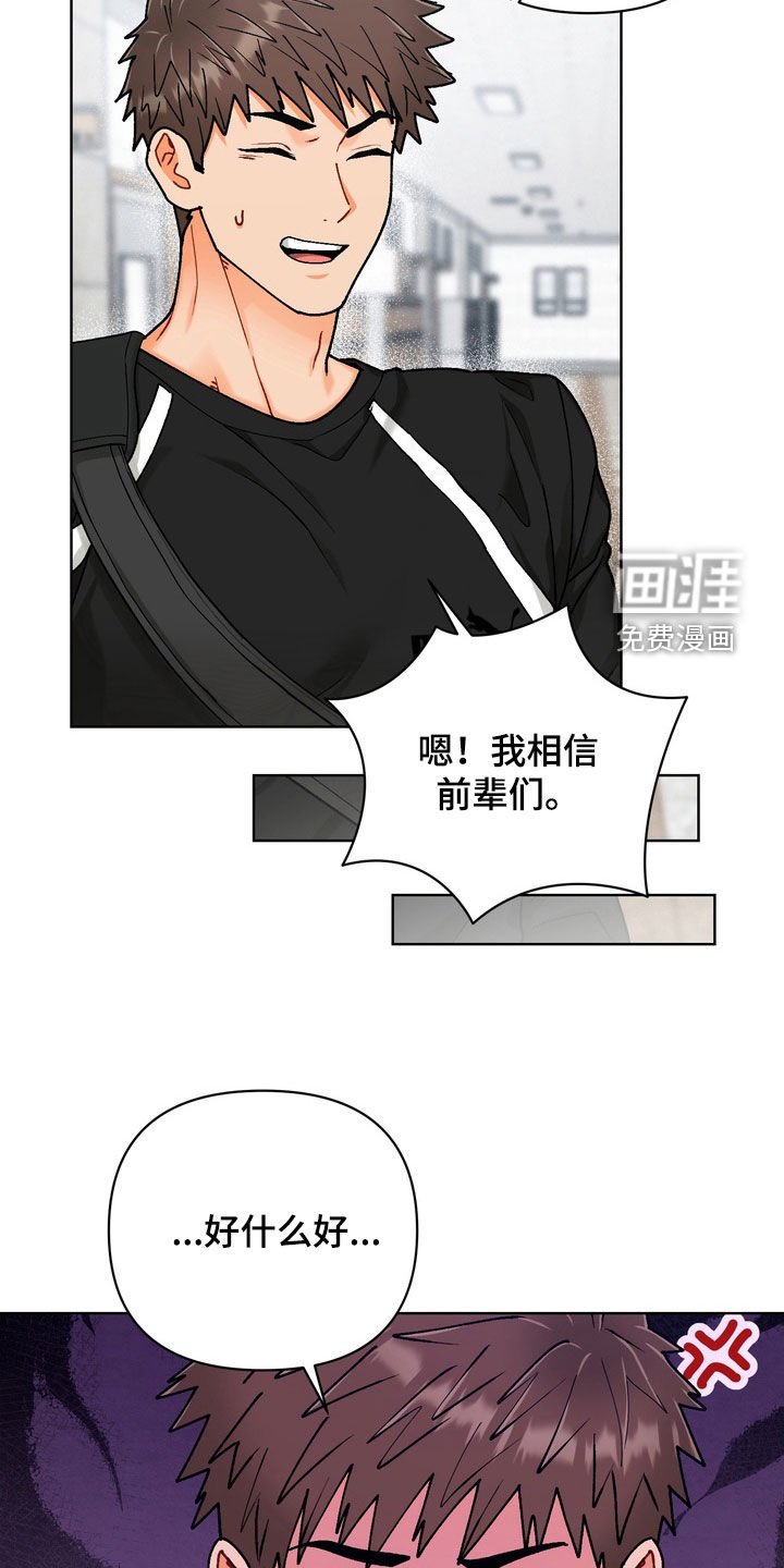 第33章：【第二季】你疯了吗