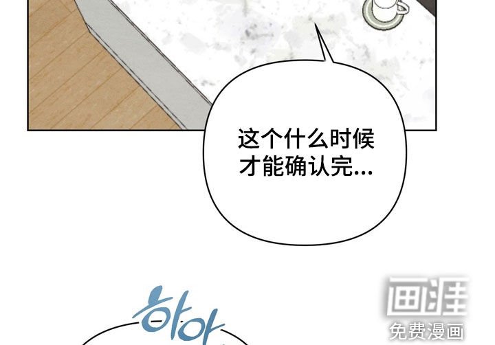 第33章：【第二季】你疯了吗