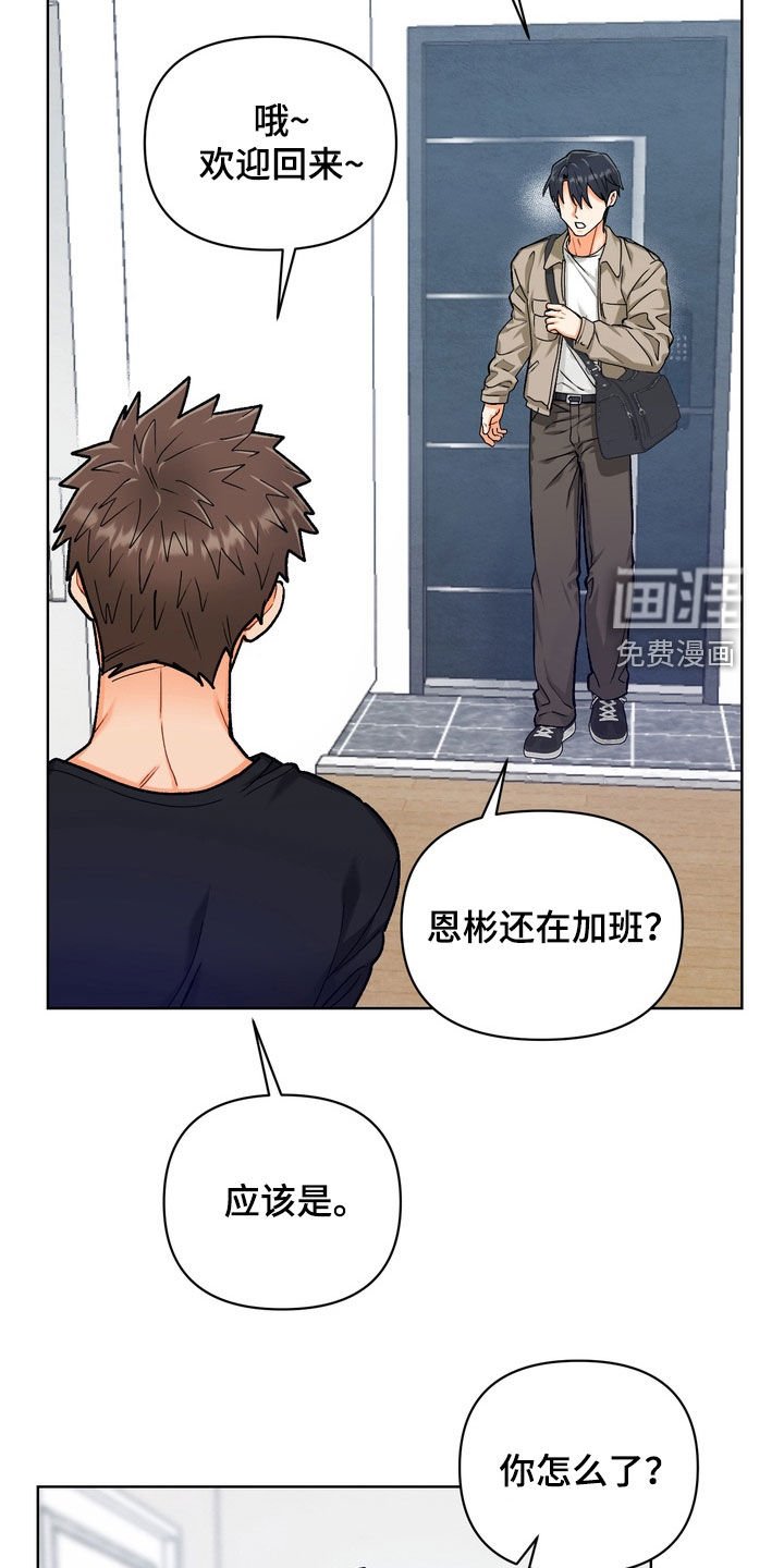 第33章：【第二季】你疯了吗