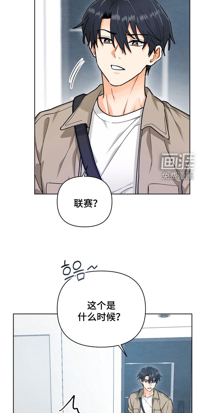 第33章：【第二季】你疯了吗