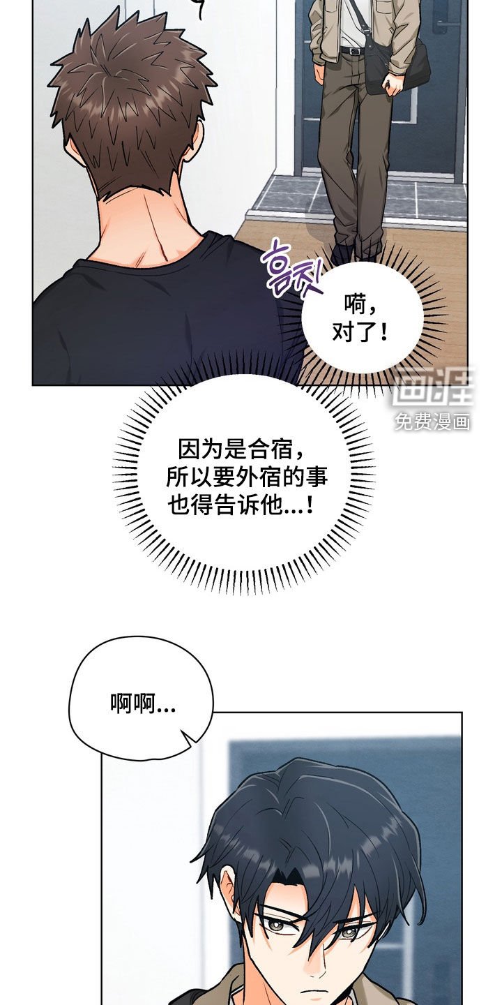 第33章：【第二季】你疯了吗